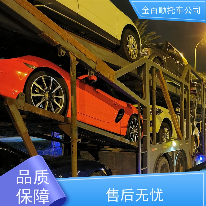 博尔塔拉 昌吉 塔城 金百顺 私家车托运 门对门服务 二手车运送 车辆运输