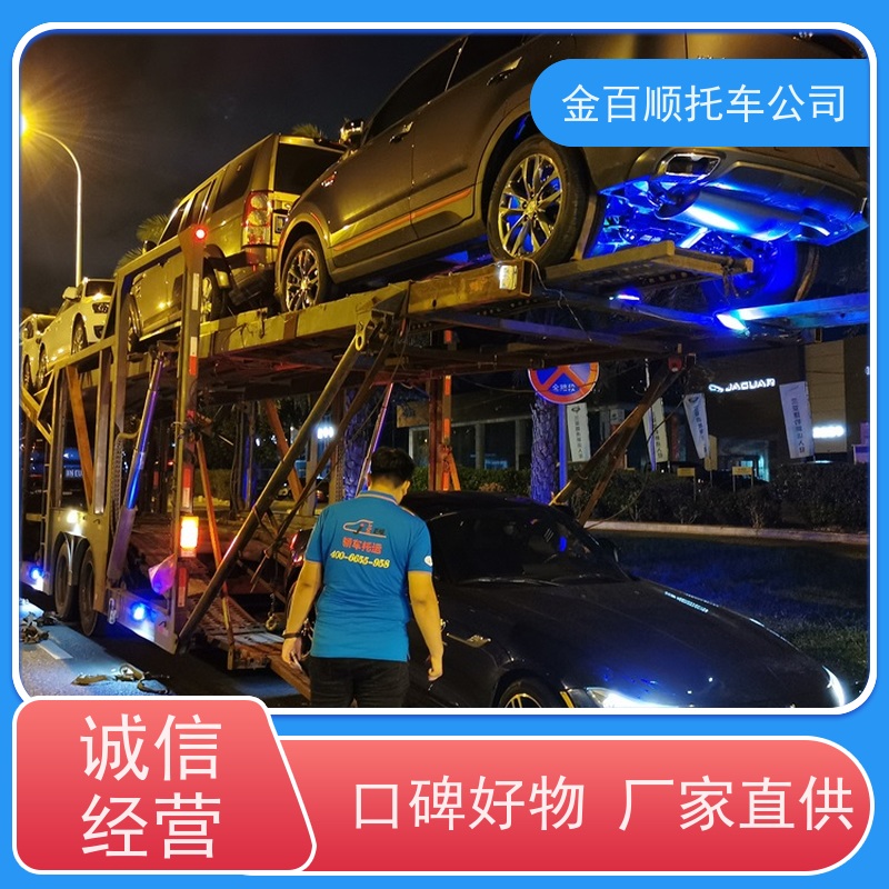 大同 阳泉 长治 吕梁 金百顺 私家车托运 天天发车 豪华车物流 实验车邮寄