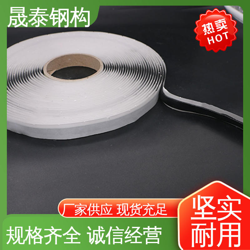 晟泰 密炼橡胶 丁基堵漏双面胶带 密封防水胶条
