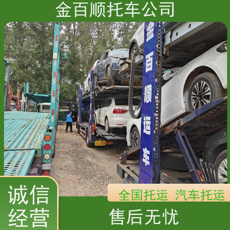 昆明 曲靖 玉溪 金百顺 汽车托运外省 异地上门取车 二手车物流 车辆运输