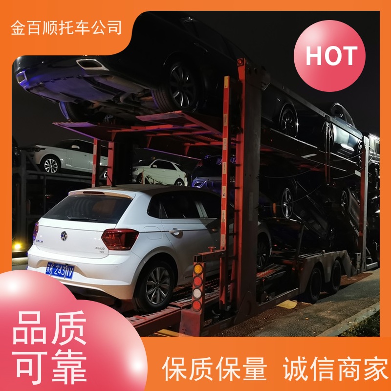 扬州 镇江 泰州 金百顺 笼车托运汽车 安全快捷 越野车物流 实验车邮寄
