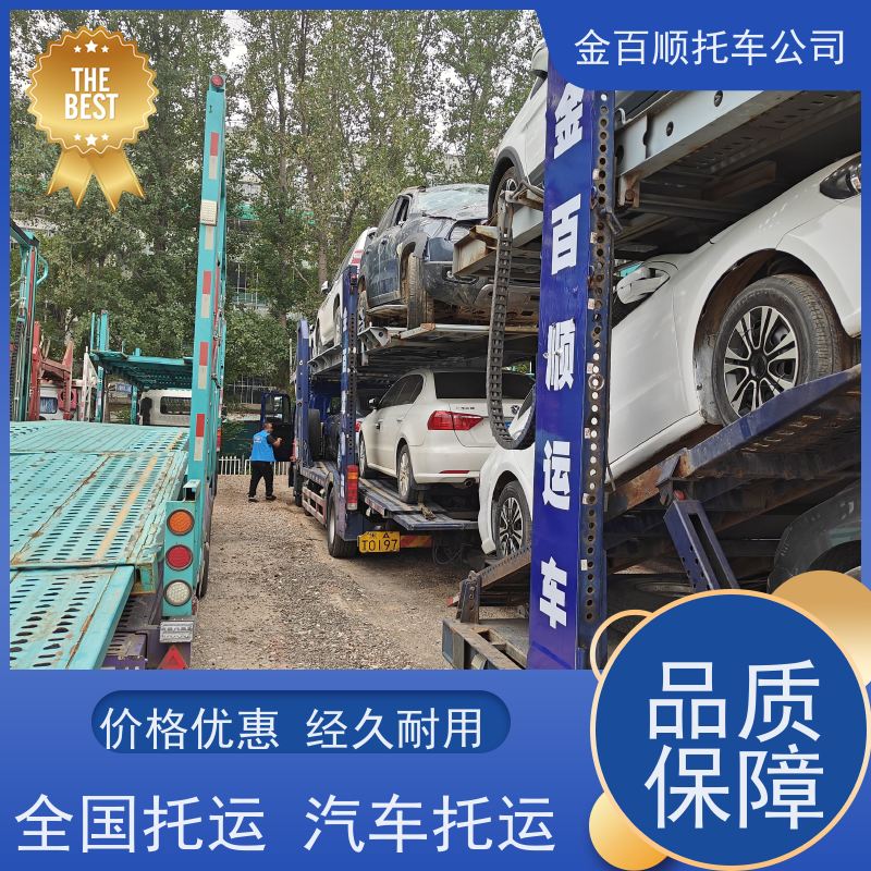 琼海 文昌 万宁 金百顺 二手车托运 门对门服务 商品车运输 越野车邮寄
