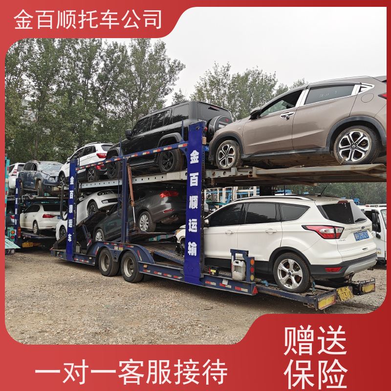 呼伦贝尔 赤峰 金百顺 邮寄小轿车 安全快捷 运送面包车 全国物流车辆
