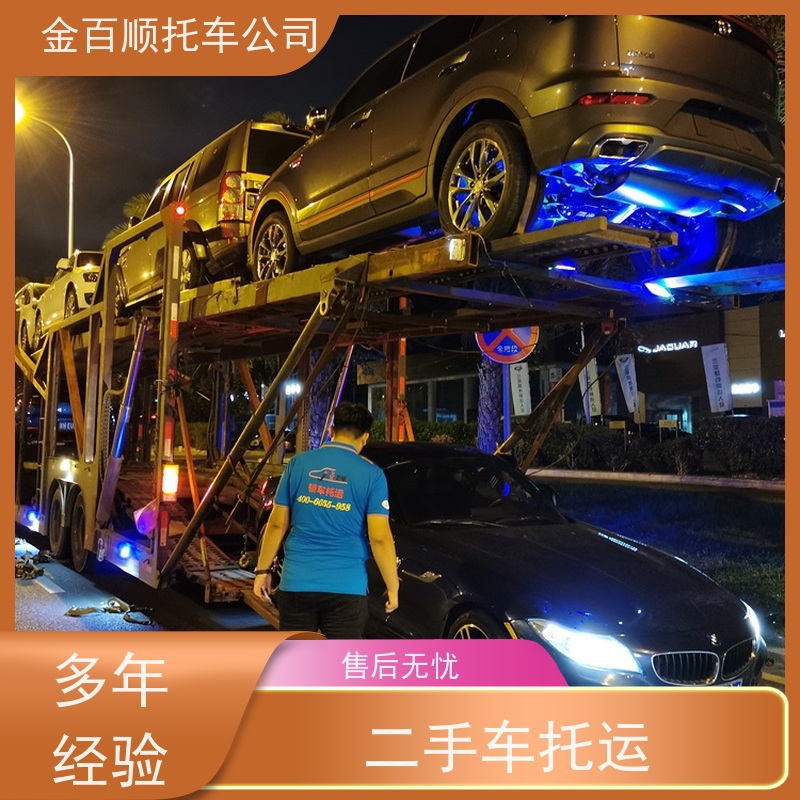 宿州 六安 亳州 金百顺 物流小汽车 天天发车 面包车往返拖运 SUV车邮寄