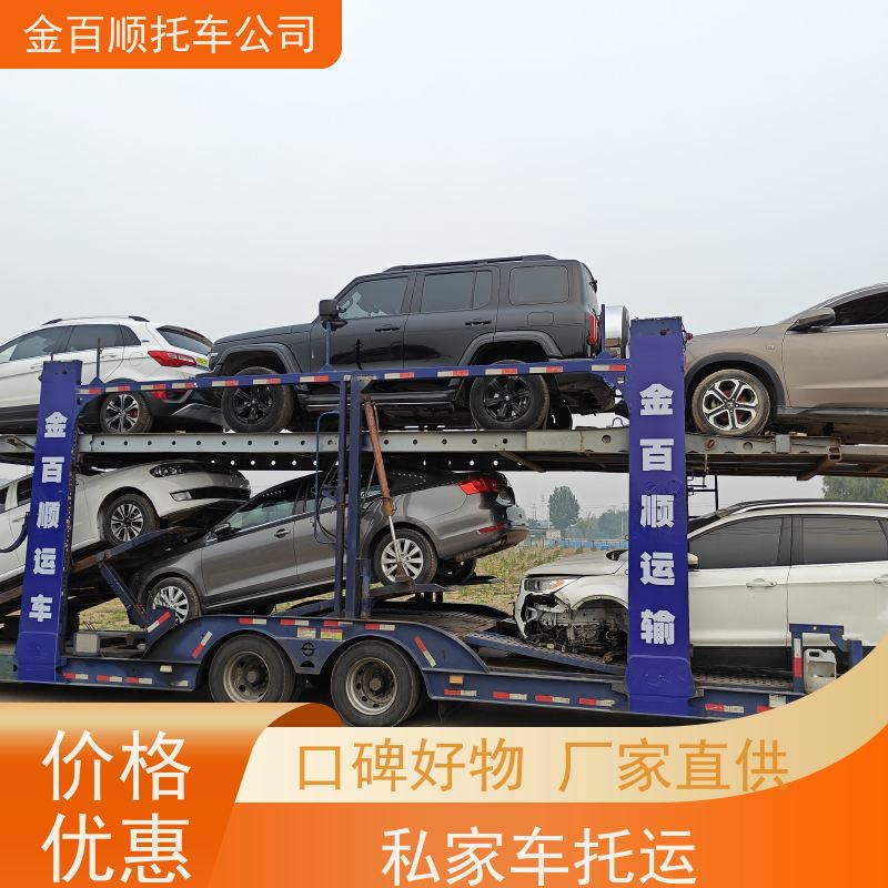 锡林郭勒 乌海 金百顺 物流小轿车 专线电话 面包车托运 商品车全国邮寄