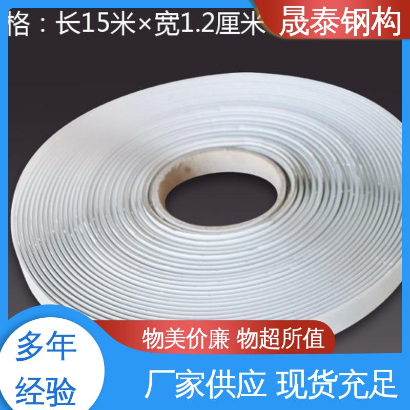 晟泰 防水铝箔胶泥 补漏 屋面丁基胶条 止震密封胶