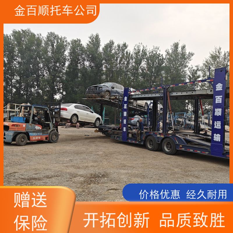 东方 文昌 万宁 金百顺 二手车异地托运 安全快捷 邮寄私家车 物流商品车