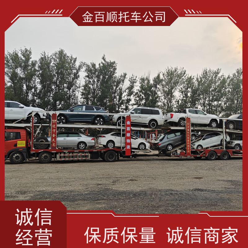 锡林郭勒 呼和浩特 金百顺 物流小汽车 天天发车 二手车托运 皮卡车运输