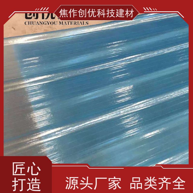 创优建材 FRP采光带 2024已更新（今日/资讯） 造价低