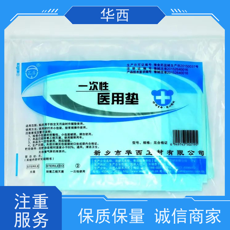 华西卫材 防交叉污染 灭菌处理 医用棉垫 厂家发货
