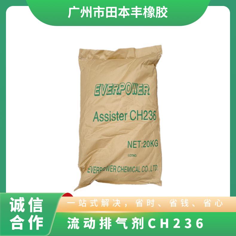 橡胶分散剂 艾威博尔 牌号E-51 提供技术支持 流动排气剂CH236