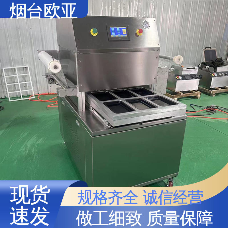 欧亚 进口配件 水产品真空贴体包装机 耐高温耐低温
