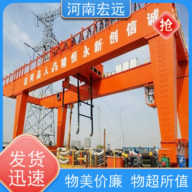 河南宏远 门架式起重机厂家 售后服务 发货及时