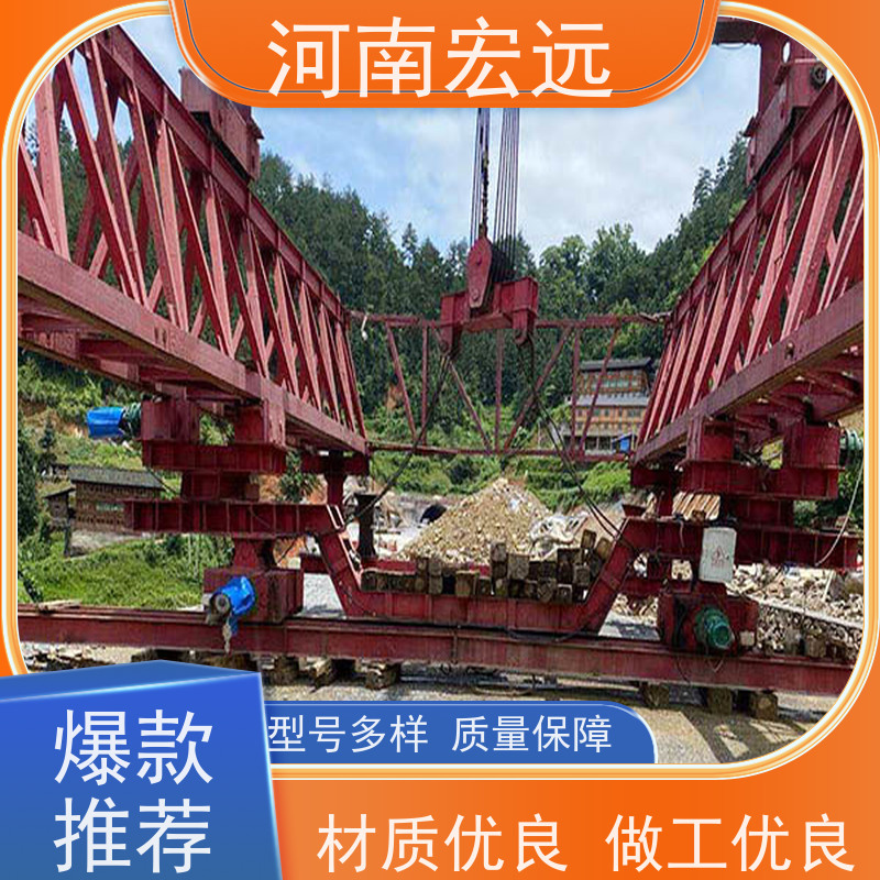 河南宏远 高铁架桥机公司 工作级别高 经久耐用