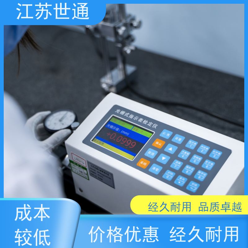 世通 仪器校验 厂商 绍兴 CNAS/CMA资质校准中心 