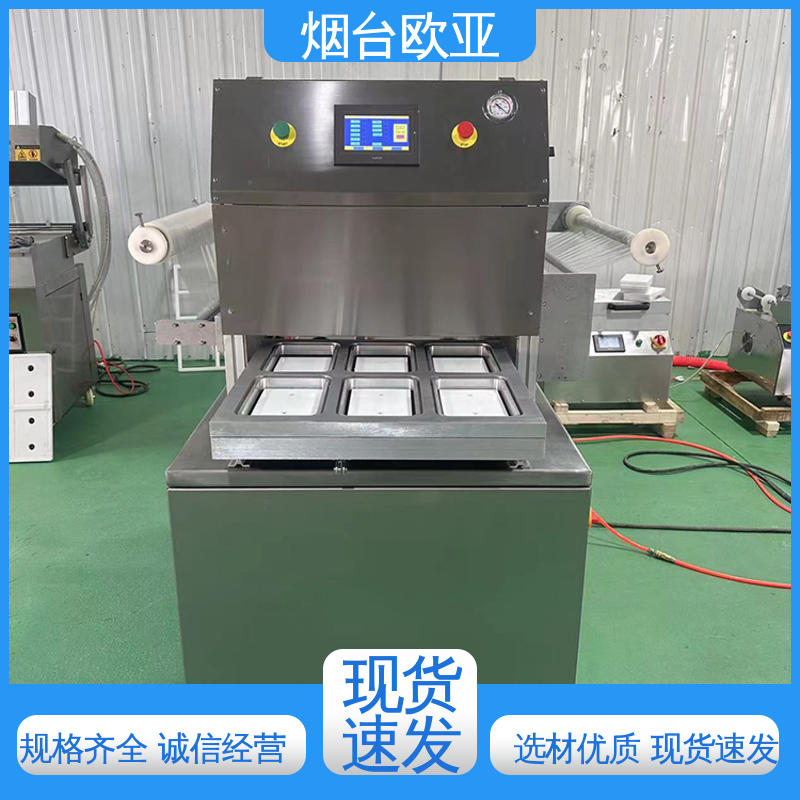 精准控温 多类型多行业 水产品真空贴体包装机 欧亚