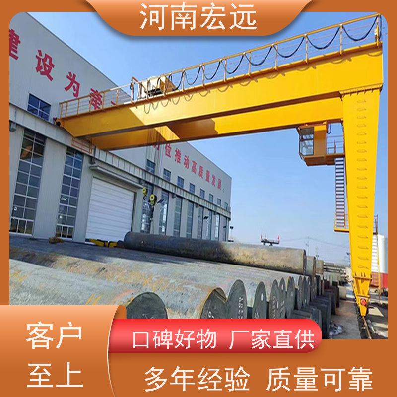 河南宏远 造船门式起重机 工作级别高 贴心售后
