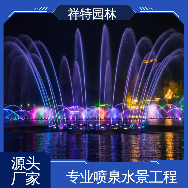 专业音乐喷泉厂家 操作简单 造型优美 大型广场水幕景观 祥特园林