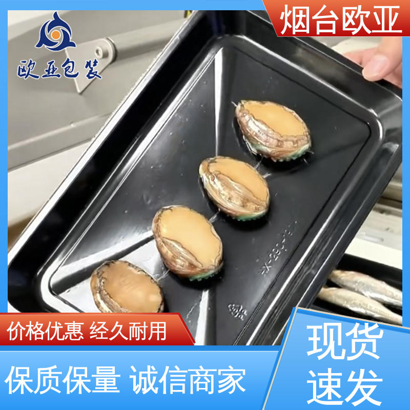 源头工厂 美观保鲜 密封性好 PET贴体包装膜 欧亚包装