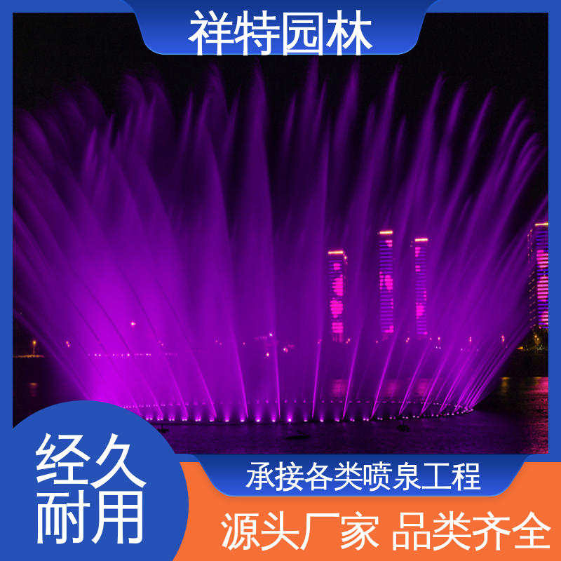祥特 广场水景喷泉 观赏表演造景 远程指导 贴心售后