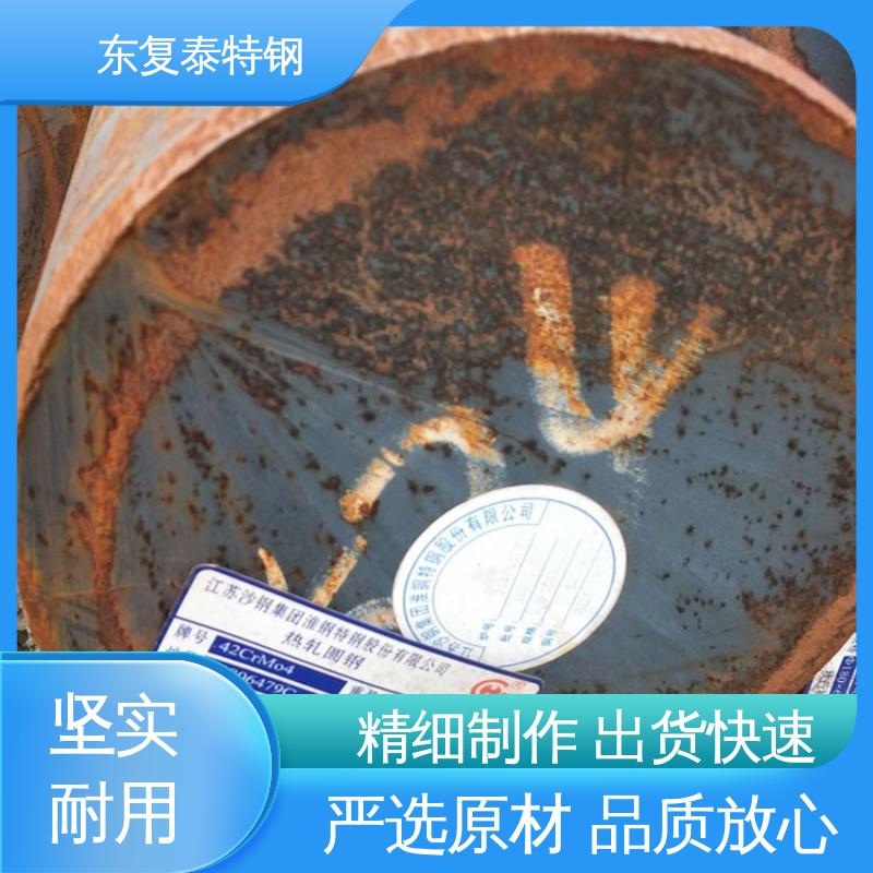 东复泰特钢 20CrMoA圆钢 坚固耐用 不变形 加固结构稳定 精细制作