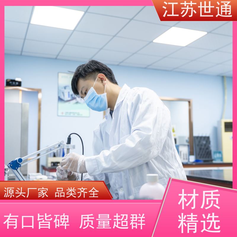 世通 厂家直营 计划如何制定方案 仪器校正 杭州