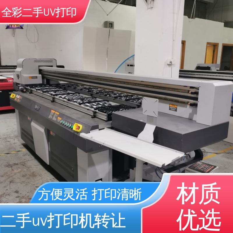  二手uv打印机器 减少浪费 节省能源 可循环反复使用 严选原材 品质放心