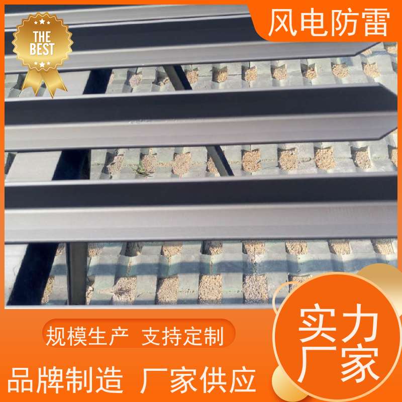 风电防雷 复合防腐型扁钢 保质保量 质量保障 节省维护成本