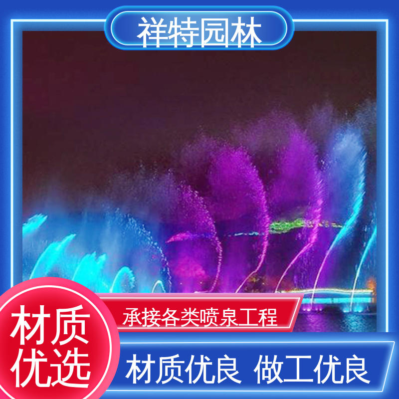 操作简单 工艺精良 观赏表演造景 广场喷泉定制 祥特