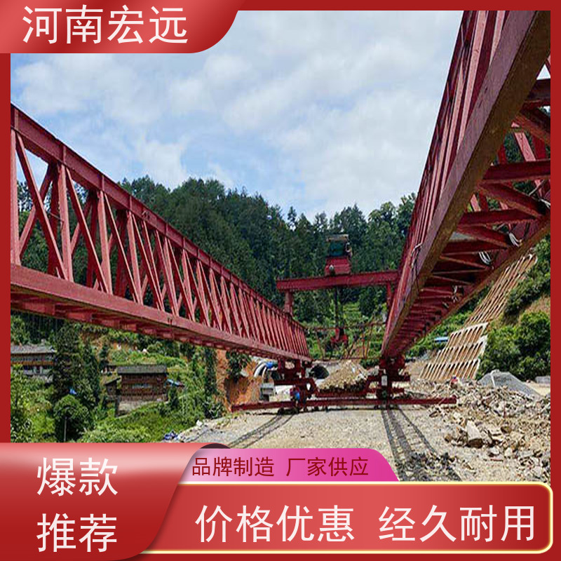 河南宏远 公铁两用架桥机厂家 操作方便 经久耐用