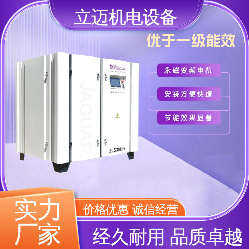 捷豹 乐 从空压机 外形美观 结构紧凑 启动冲击小