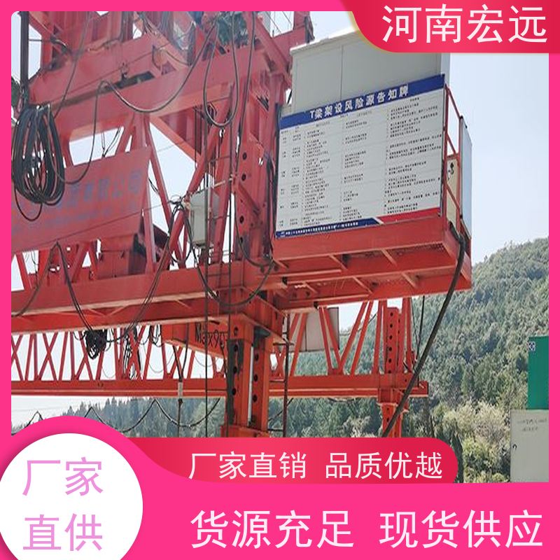 宏远公铁两用架桥机销售厂家 架梁施工 吨位齐全