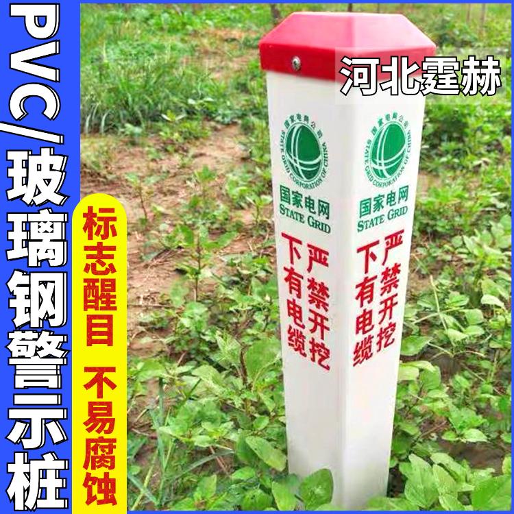 霆赫 水泥标志桩标识桩 电力电缆燃气管道标示桩 方形竖桩 国标品质