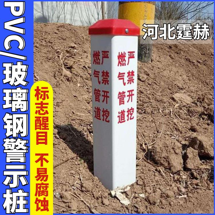 霆赫 黄色玻璃钢电缆标志桩 白色拉挤方管一级自来水标桩 字迹清晰