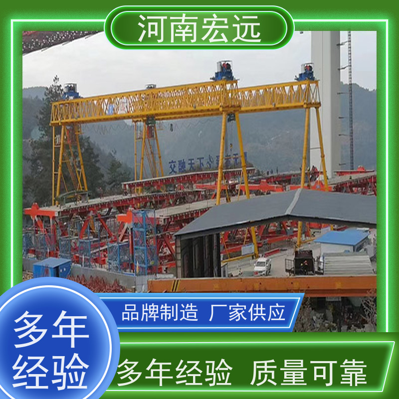 河南宏远 集装箱门式起重机 适用面广 甄选材质