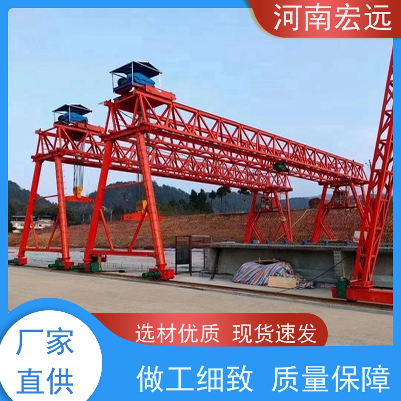 河南宏远 移动式门式起重机厂家 工作级别高 结构简单