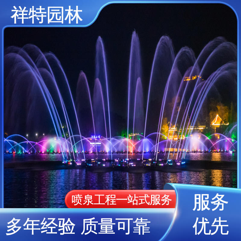 祥特园林 水景工程施工 经久耐用 音乐喷泉设计 工艺精良