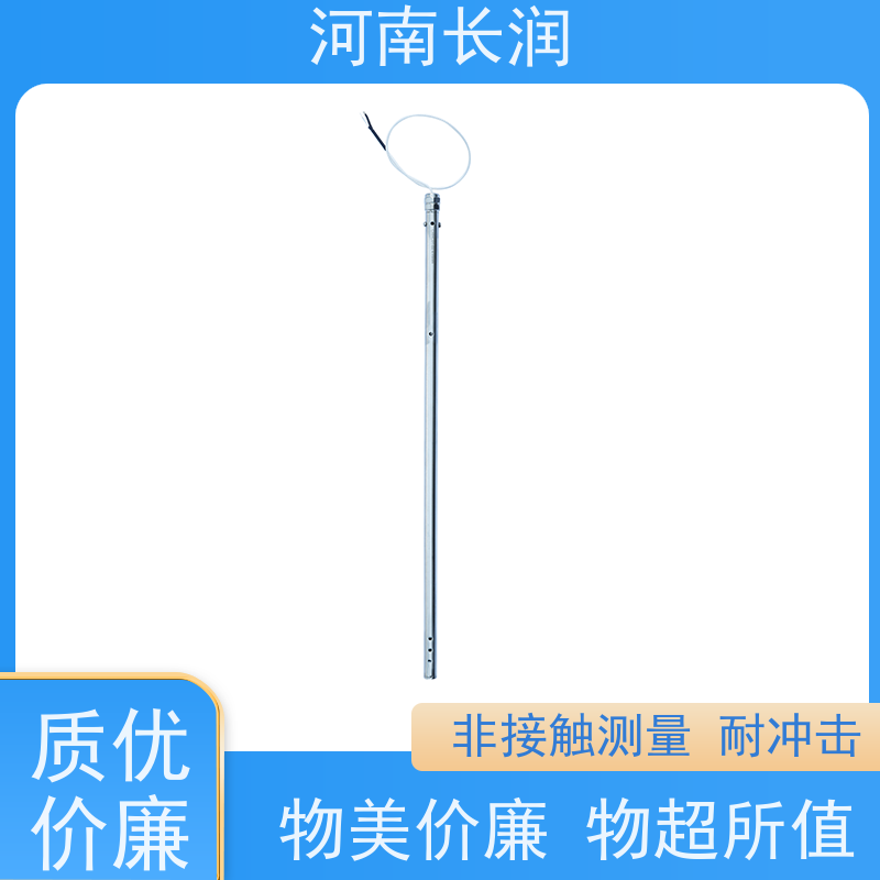 河 南长润 CR-606系列 电容式液位计 真空结构 使用简便 耐磨损 耐冲击