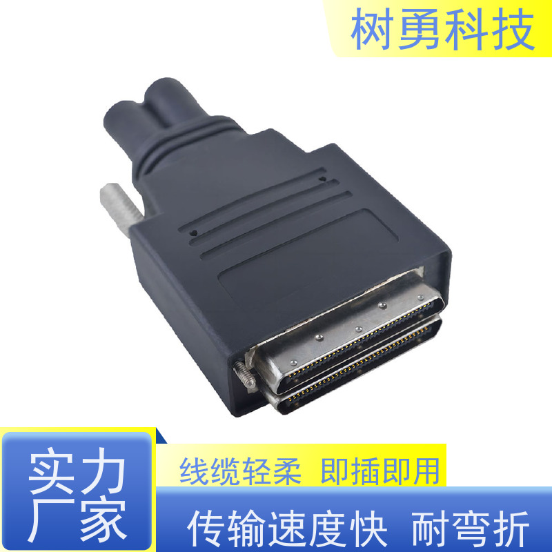 树勇 HPCN26/MDR26数据线 不易断裂 导电性好 支持热插拔
