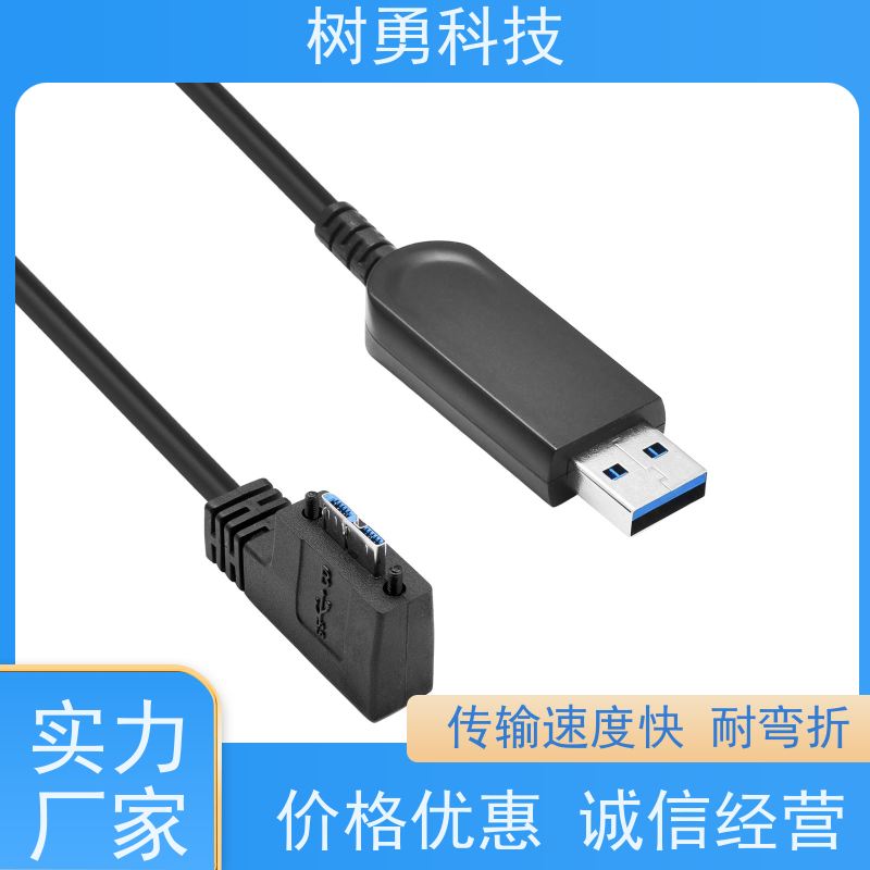 树勇 USB3.0纯光纤 经久耐用 材质优良 信号零衰减和零延迟