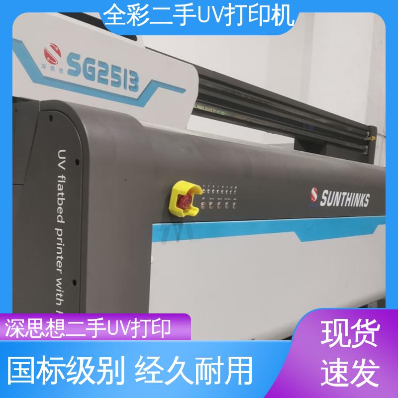  二手UV打印机厂家 严选原材 品质放心 速度快 稳定性好