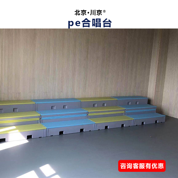 和声牌 cjkj-007 可定制合唱台 结构稳固拆搭便捷 匠心工艺