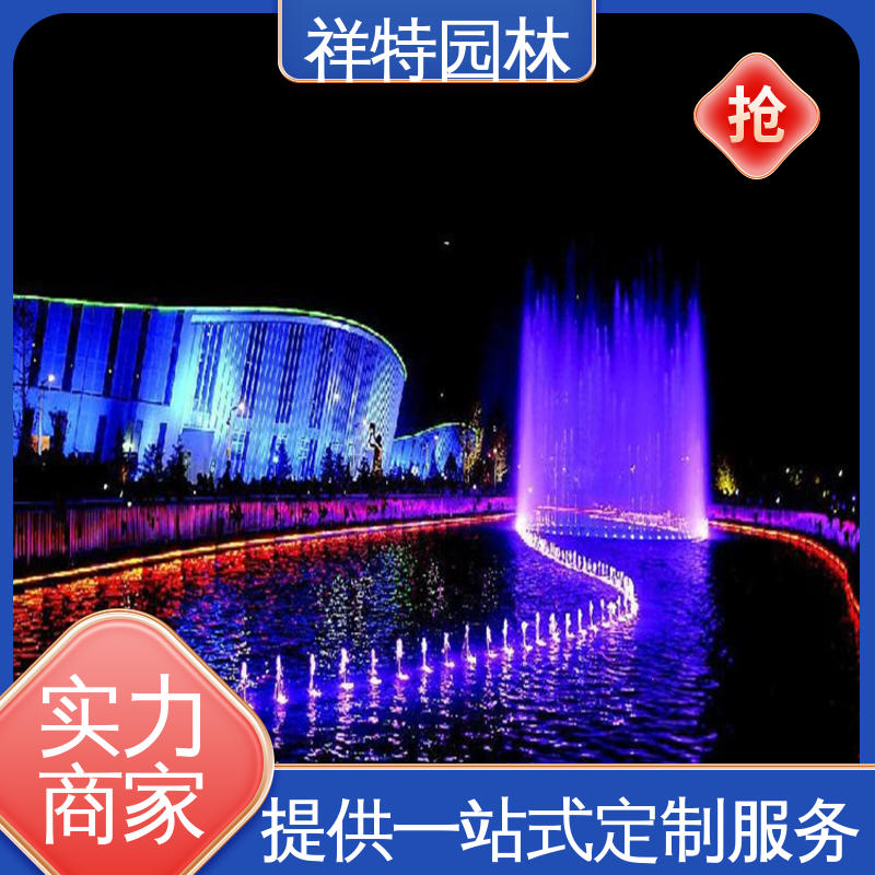 祥特 程序电脑控制 减少尘降气温 大型音乐喷泉 运行平稳