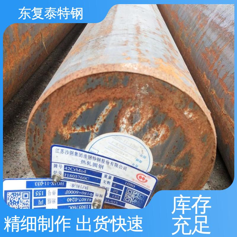 东复泰特钢 45#圆钢 多规格可选 库存充足 质量精选 现货速发