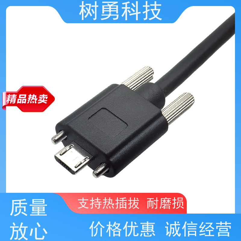 树勇 USB2.0接口数据线 经久耐用 材质优良 抗电磁干扰性强