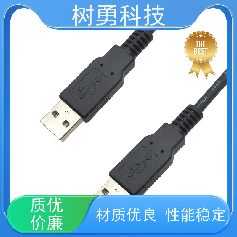 树勇 USB2.0接口数据线 外形美观 节省空间 抗电磁干扰性强