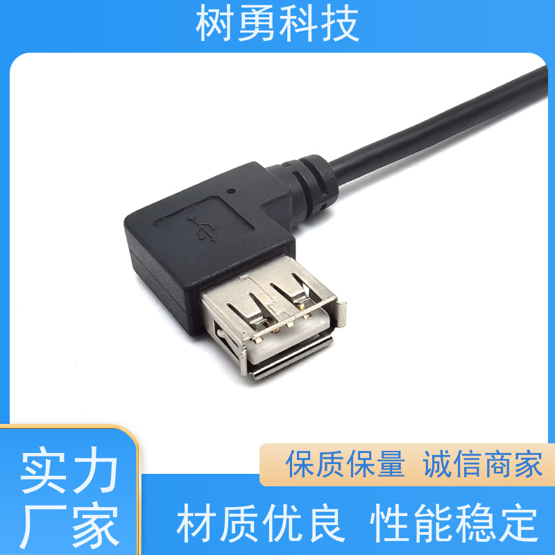 树勇 USB2.0接口数据线 即插即用 线缆轻柔 支持热插拔