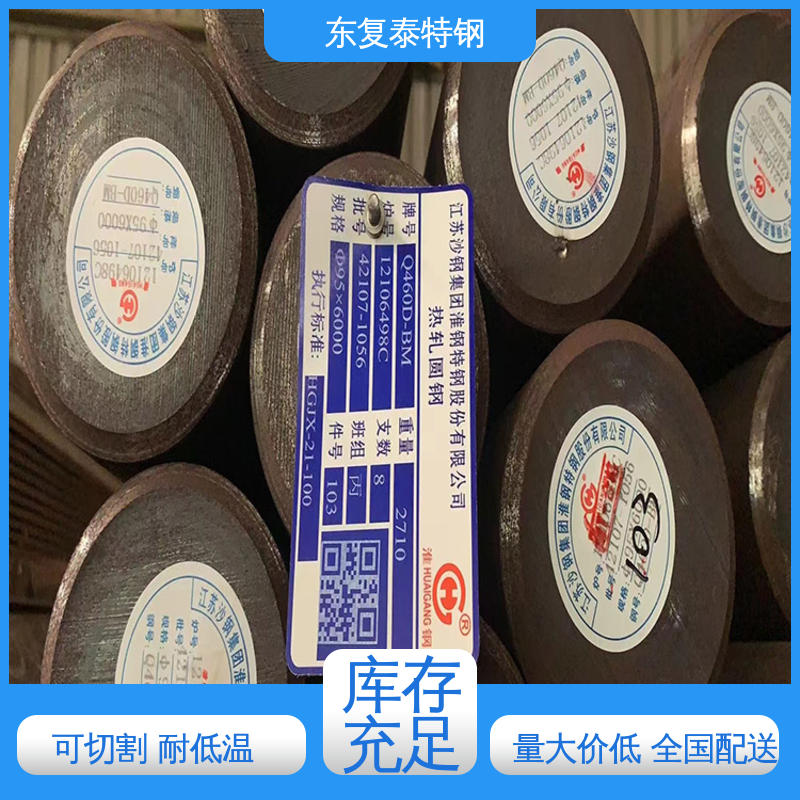 东复泰特钢 20Cr圆钢 严选原材 品质放心 任意切割 美观实用