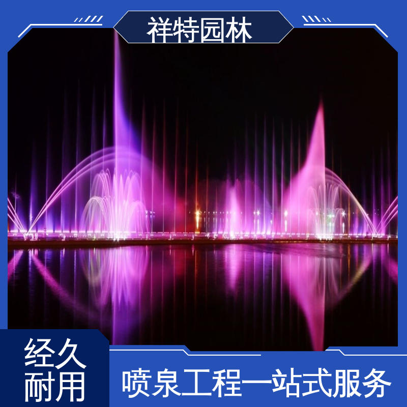 旱地喷泉设计施工 颜色绚丽 程序电脑控制 款式多样 祥特