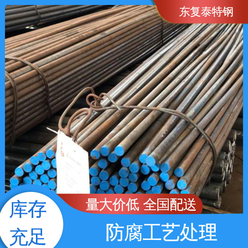 东复泰特钢 45CrNiMoVA圆钢 防腐耐磨 节能环保 定尺切割 焊接性能好